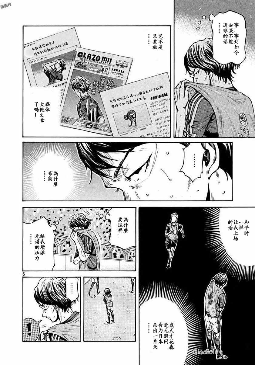 《逆转监督》漫画最新章节第471话免费下拉式在线观看章节第【6】张图片