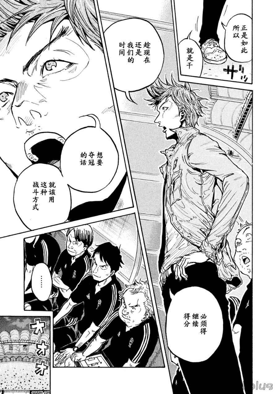 《逆转监督》漫画最新章节第337话免费下拉式在线观看章节第【5】张图片
