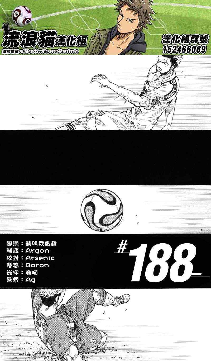 《逆转监督》漫画最新章节第188话免费下拉式在线观看章节第【2】张图片