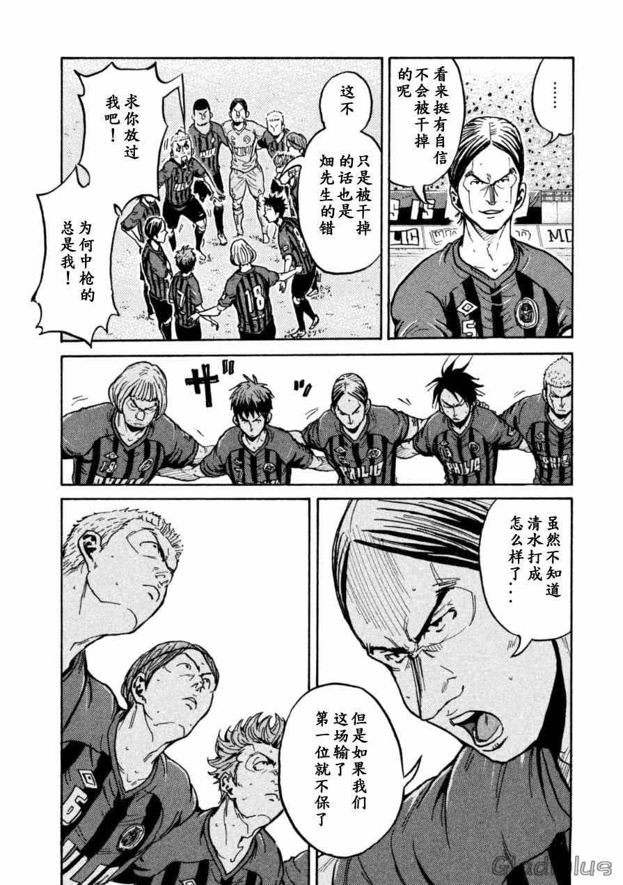 《逆转监督》漫画最新章节第339话免费下拉式在线观看章节第【5】张图片