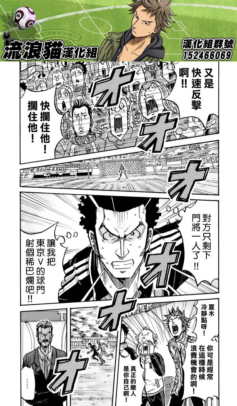 《逆转监督》漫画最新章节第110话免费下拉式在线观看章节第【17】张图片