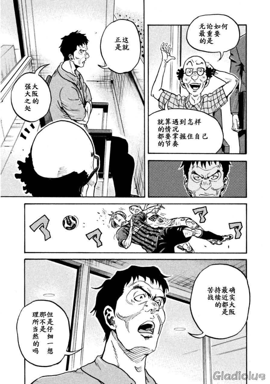 《逆转监督》漫画最新章节第343话免费下拉式在线观看章节第【19】张图片