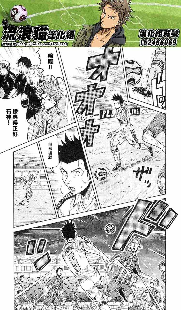 《逆转监督》漫画最新章节第191话免费下拉式在线观看章节第【17】张图片