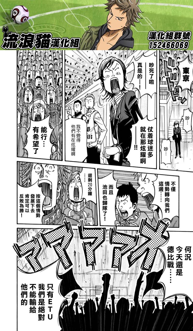 《逆转监督》漫画最新章节第117话免费下拉式在线观看章节第【2】张图片