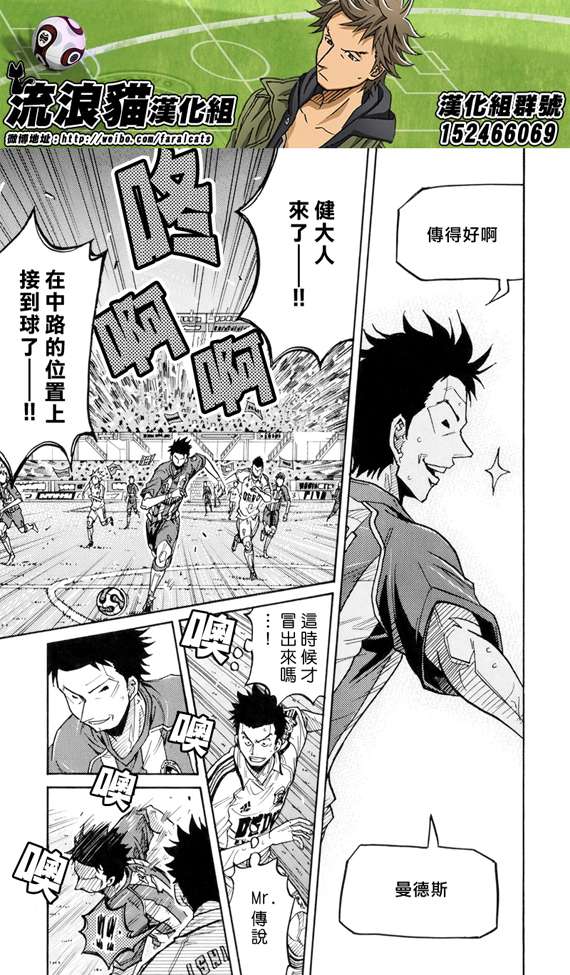 《逆转监督》漫画最新章节第192话免费下拉式在线观看章节第【13】张图片