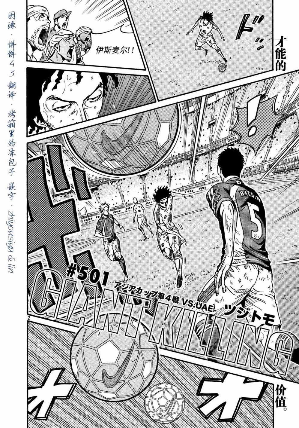 《逆转监督》漫画最新章节第501话免费下拉式在线观看章节第【1】张图片