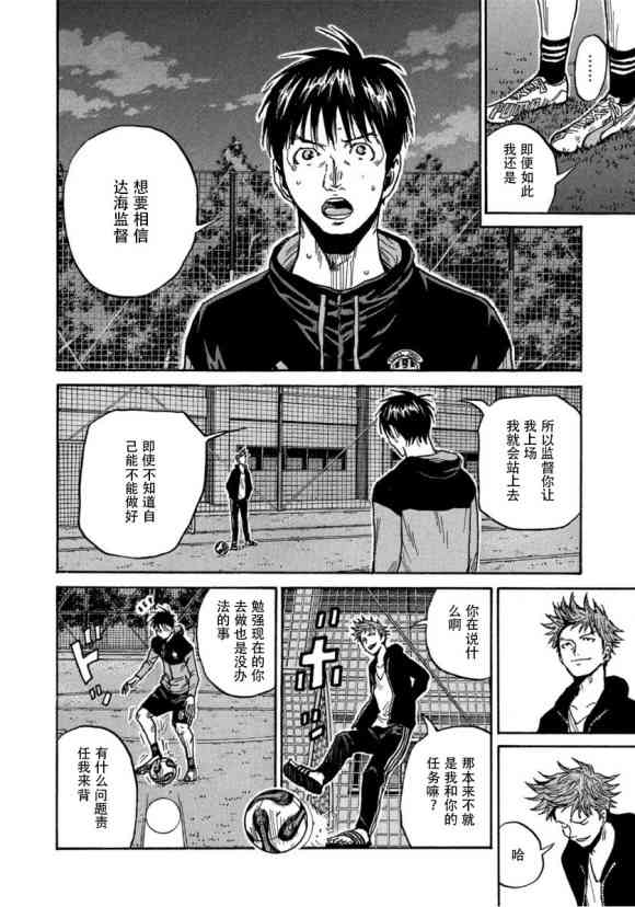 《逆转监督》漫画最新章节第562话免费下拉式在线观看章节第【10】张图片