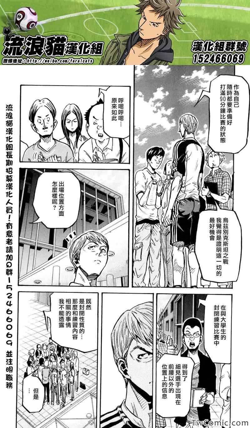 《逆转监督》漫画最新章节第270话免费下拉式在线观看章节第【2】张图片