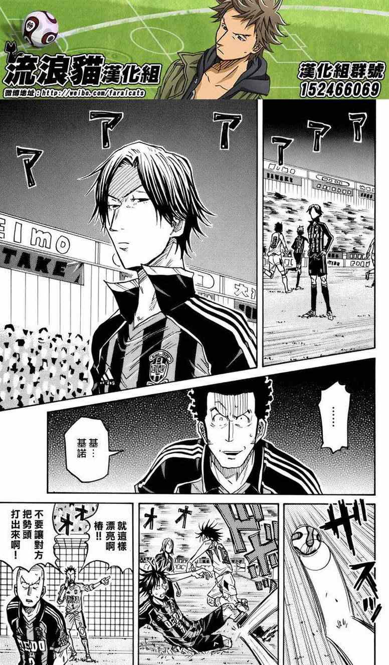 《逆转监督》漫画最新章节第72话免费下拉式在线观看章节第【11】张图片