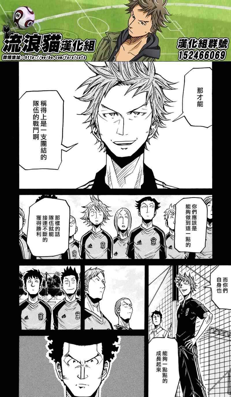 《逆转监督》漫画最新章节第170话免费下拉式在线观看章节第【14】张图片