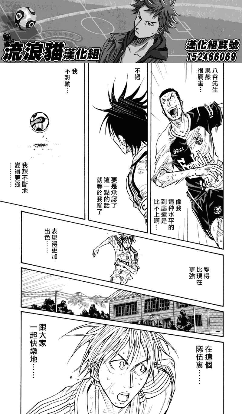 《逆转监督》漫画最新章节第100话免费下拉式在线观看章节第【9】张图片