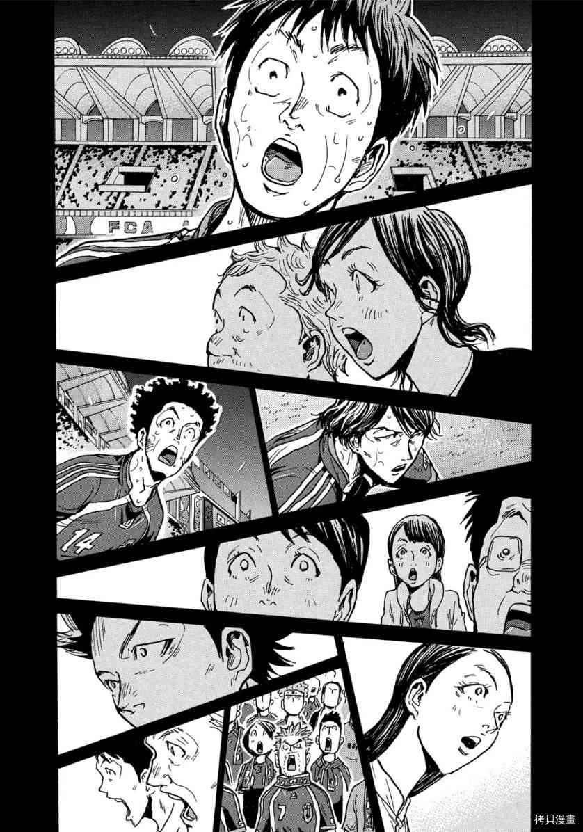 《逆转监督》漫画最新章节第545话免费下拉式在线观看章节第【16】张图片