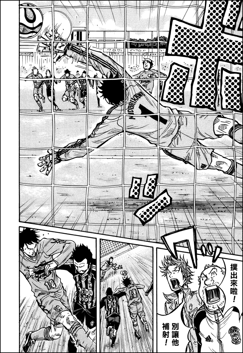 《逆转监督》漫画最新章节第32话免费下拉式在线观看章节第【8】张图片