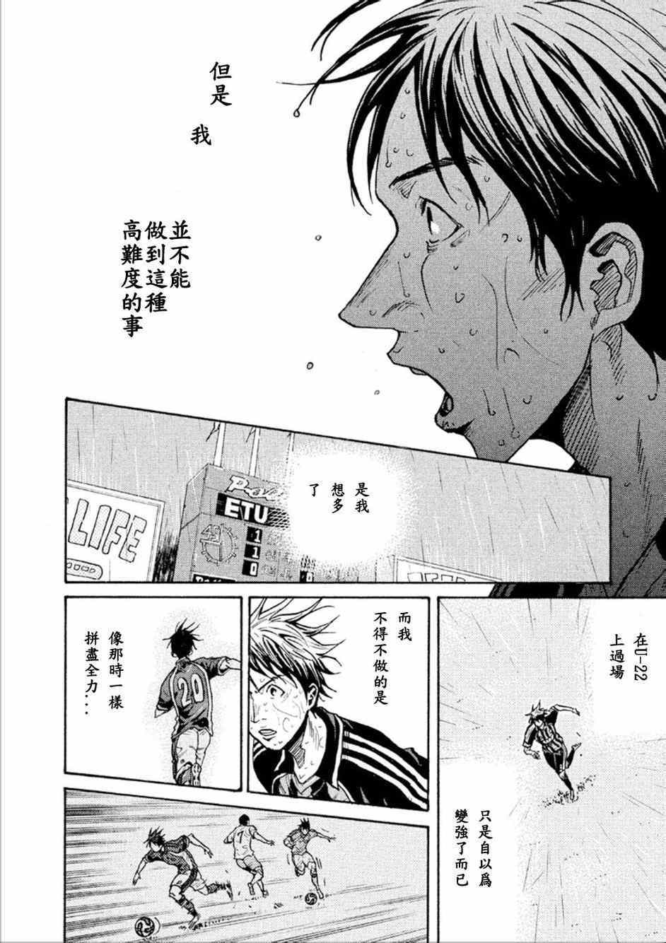 《逆转监督》漫画最新章节第319话免费下拉式在线观看章节第【6】张图片