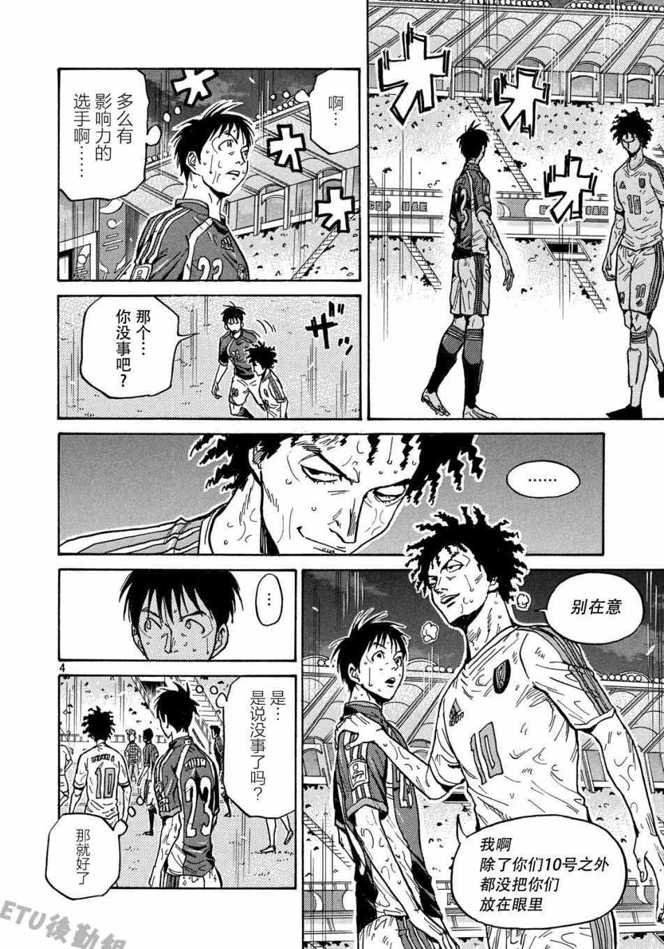 《逆转监督》漫画最新章节第506话免费下拉式在线观看章节第【4】张图片