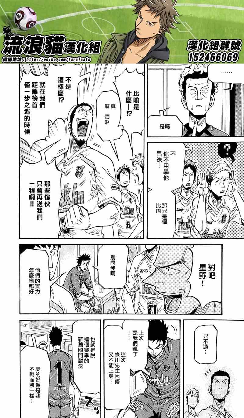 《逆转监督》漫画最新章节第215话免费下拉式在线观看章节第【4】张图片