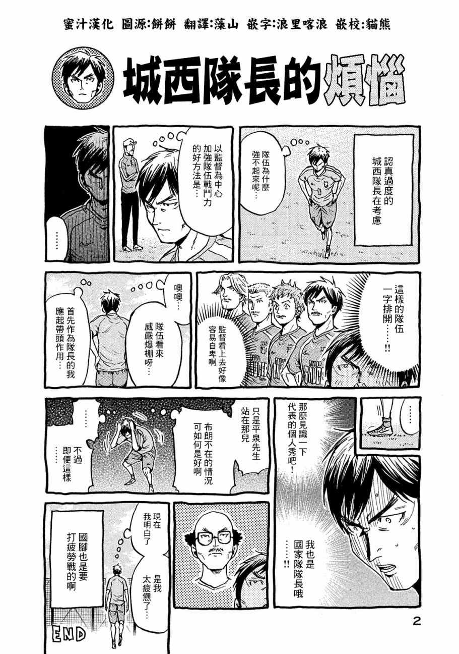 《逆转监督》漫画最新章节第43卷免费下拉式在线观看章节第【1】张图片