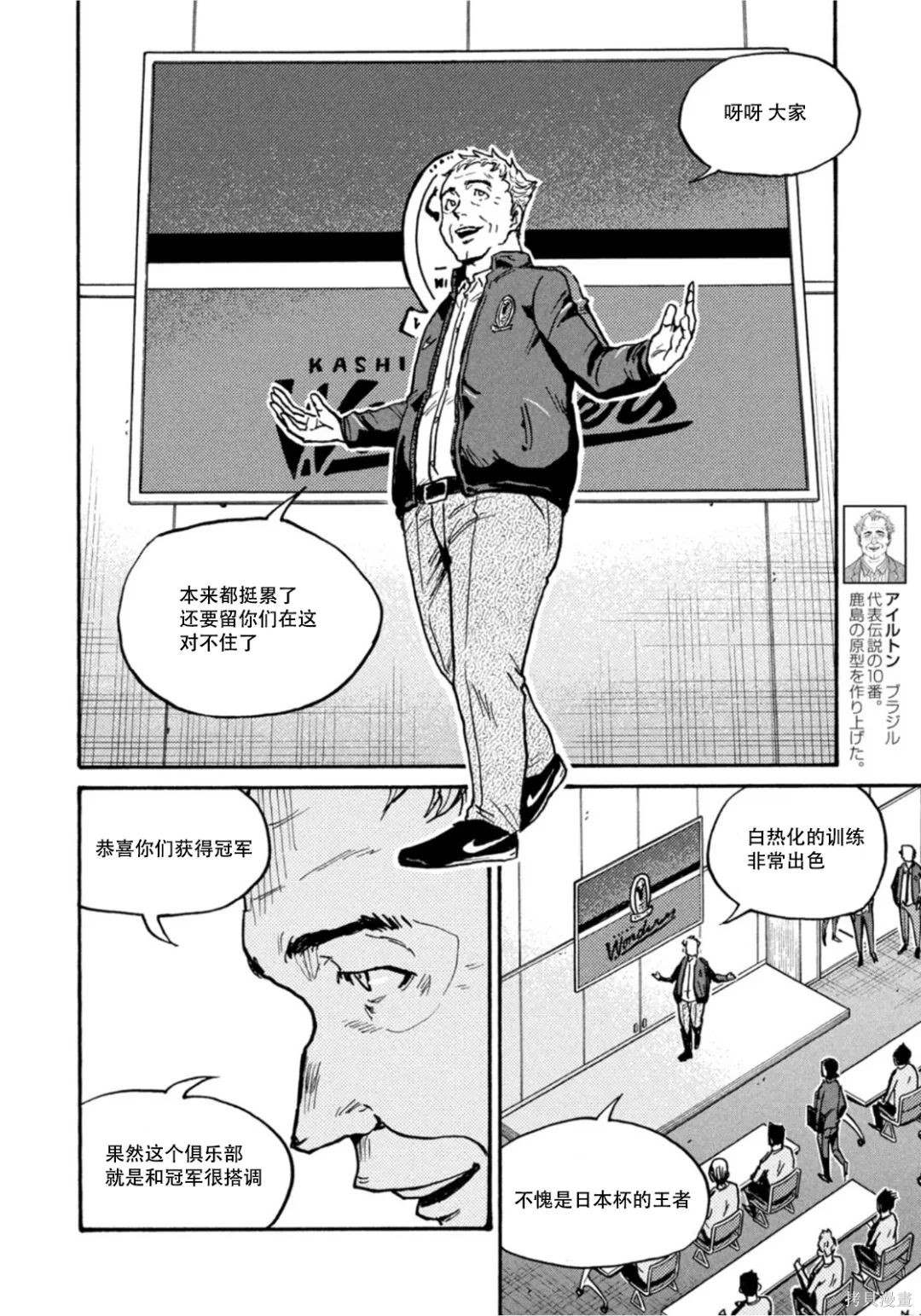 《逆转监督》漫画最新章节第602话免费下拉式在线观看章节第【8】张图片