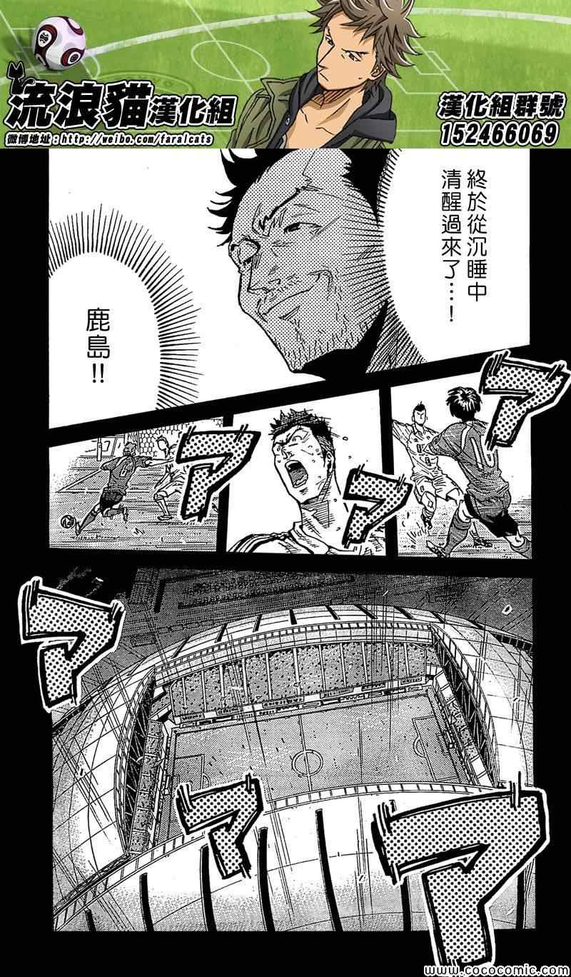 《逆转监督》漫画最新章节第280话免费下拉式在线观看章节第【13】张图片