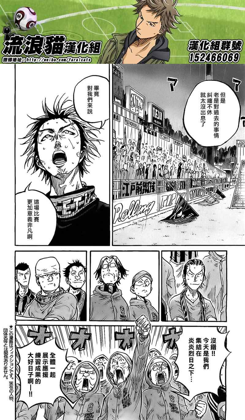 《逆转监督》漫画最新章节第300话免费下拉式在线观看章节第【2】张图片