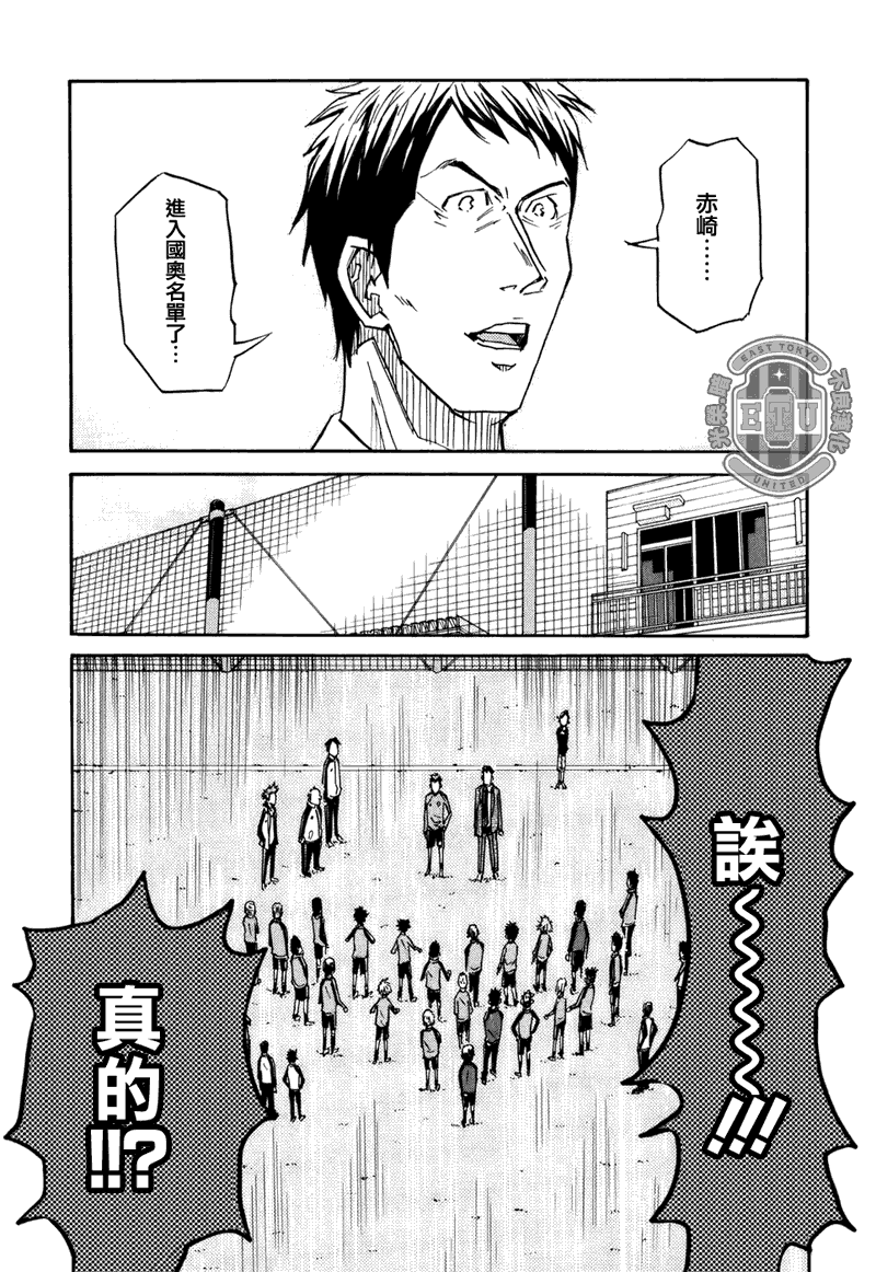 《逆转监督》漫画最新章节第87话免费下拉式在线观看章节第【5】张图片