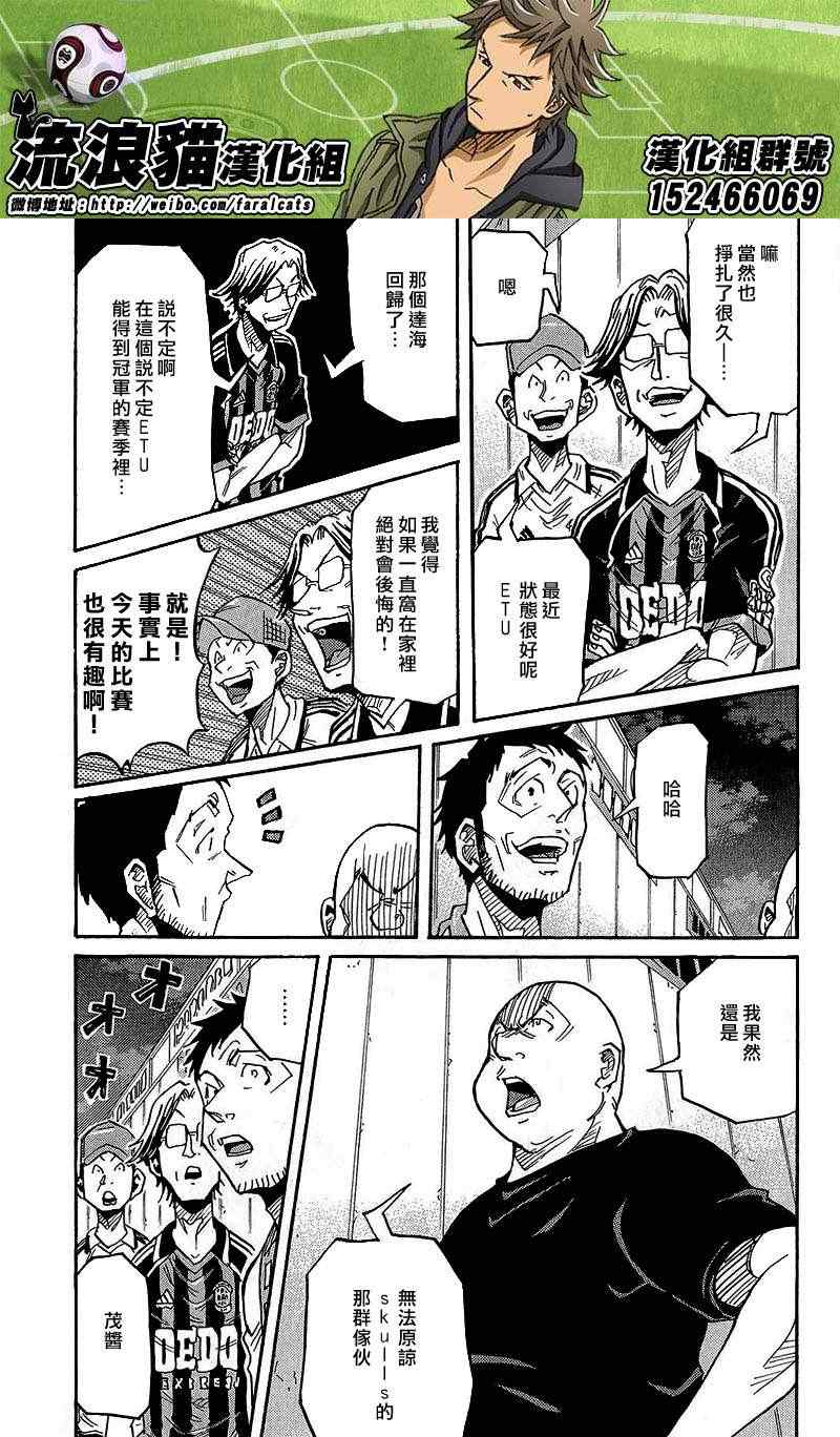 《逆转监督》漫画最新章节第223话免费下拉式在线观看章节第【9】张图片