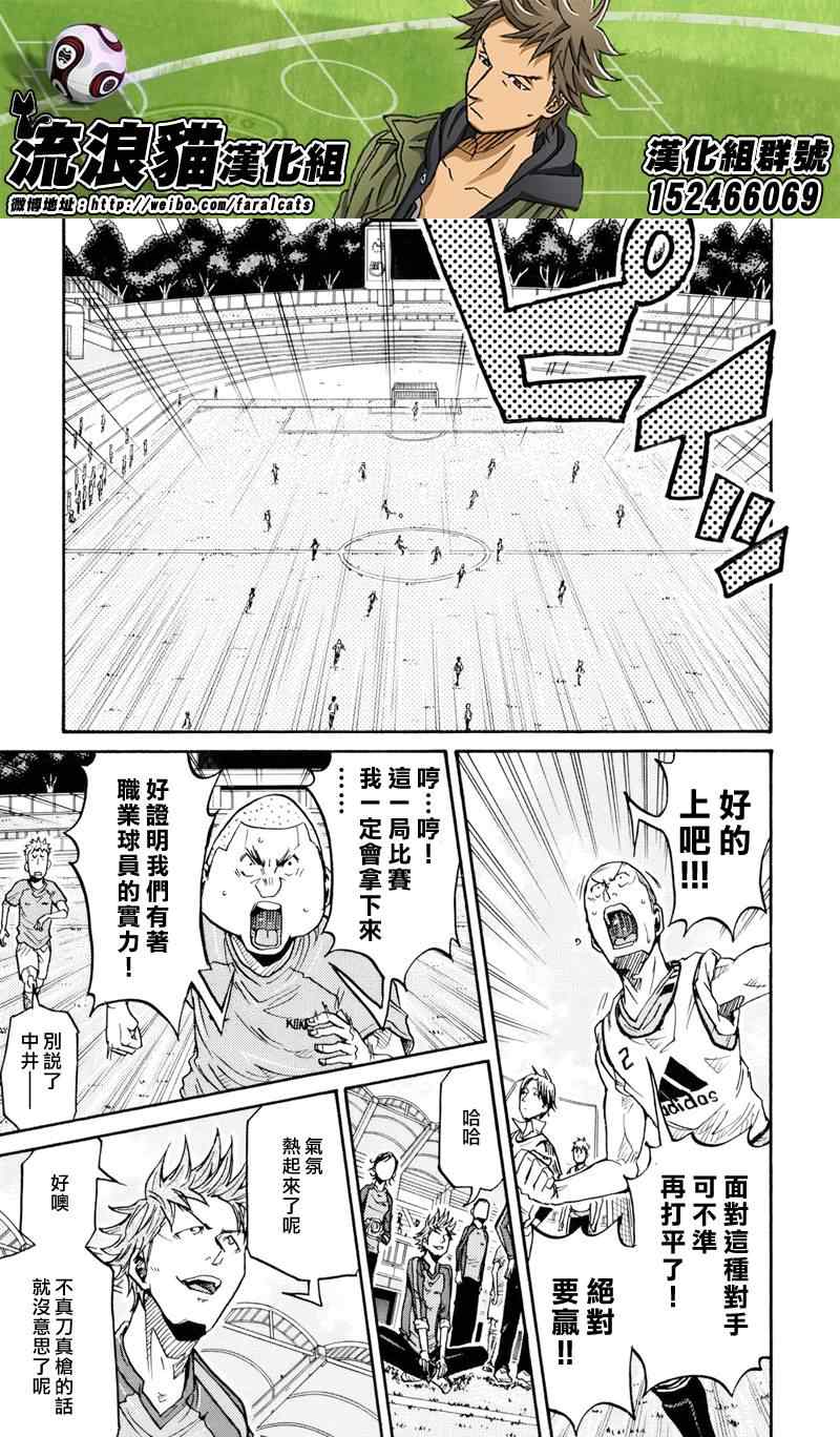 《逆转监督》漫画最新章节第159话免费下拉式在线观看章节第【19】张图片