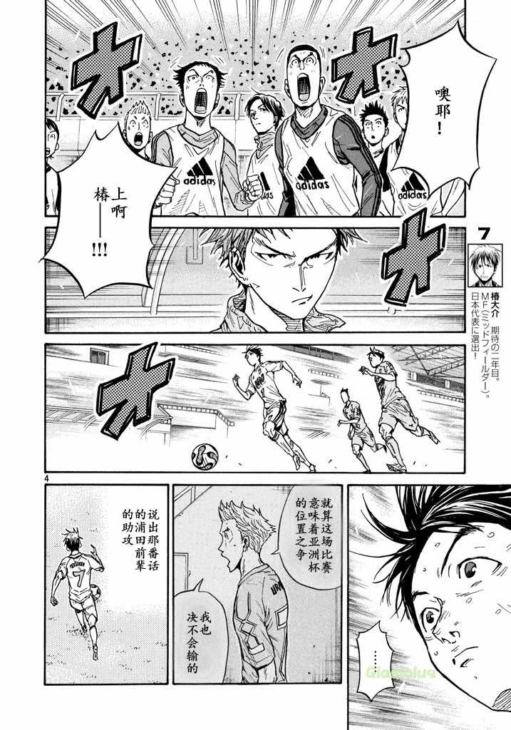 《逆转监督》漫画最新章节第455话免费下拉式在线观看章节第【4】张图片