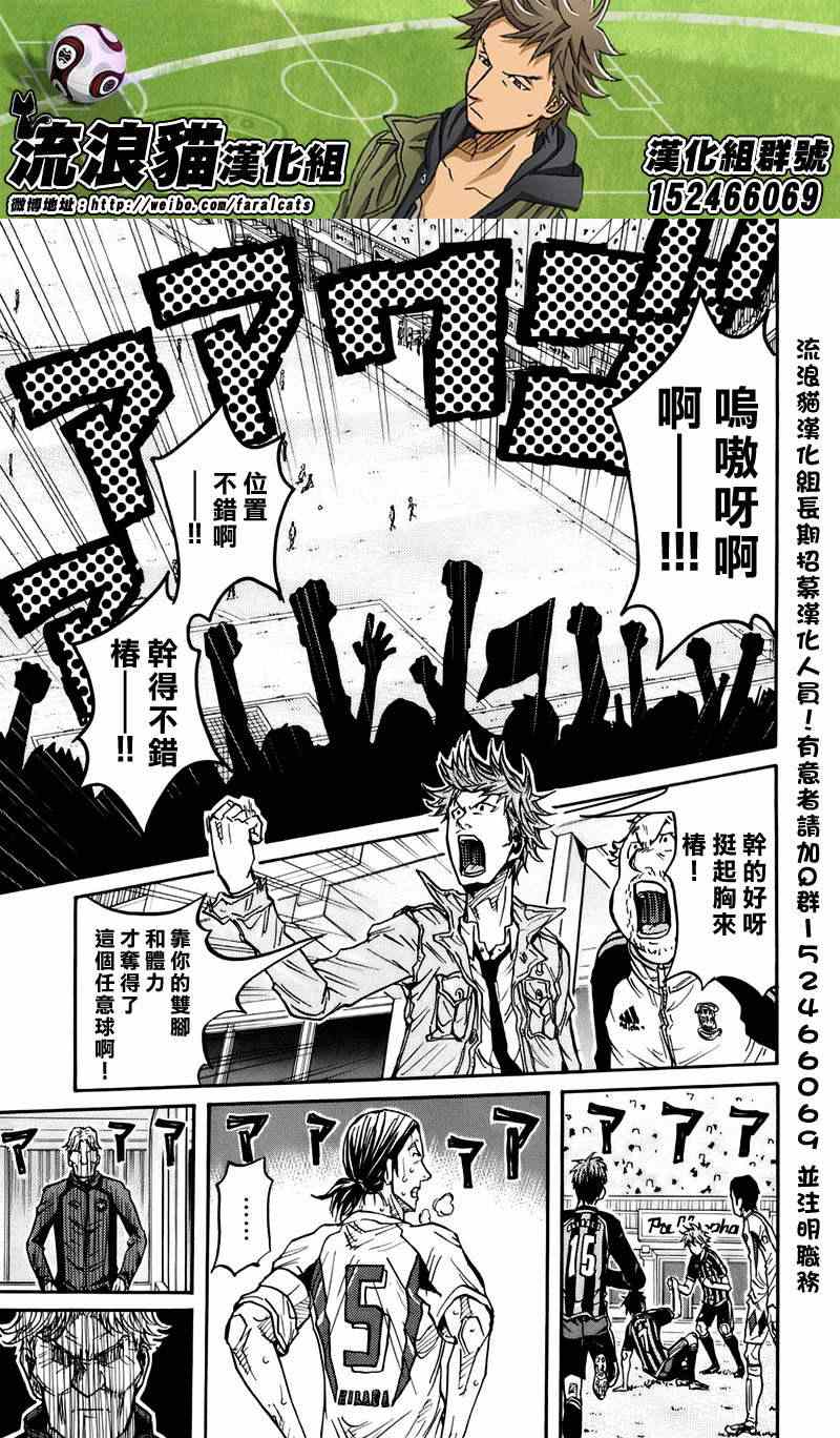 《逆转监督》漫画最新章节第80话免费下拉式在线观看章节第【6】张图片