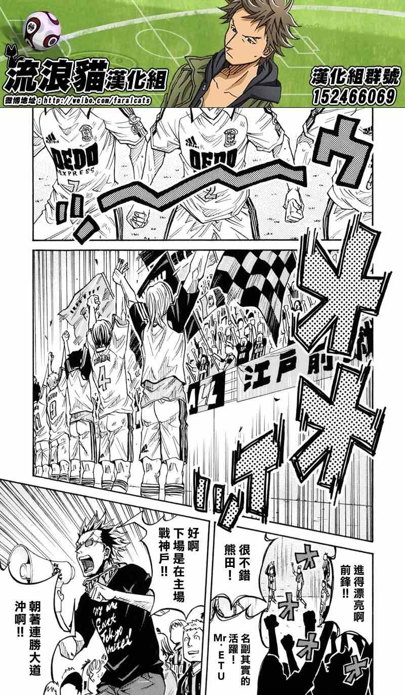 《逆转监督》漫画最新章节第171话免费下拉式在线观看章节第【9】张图片