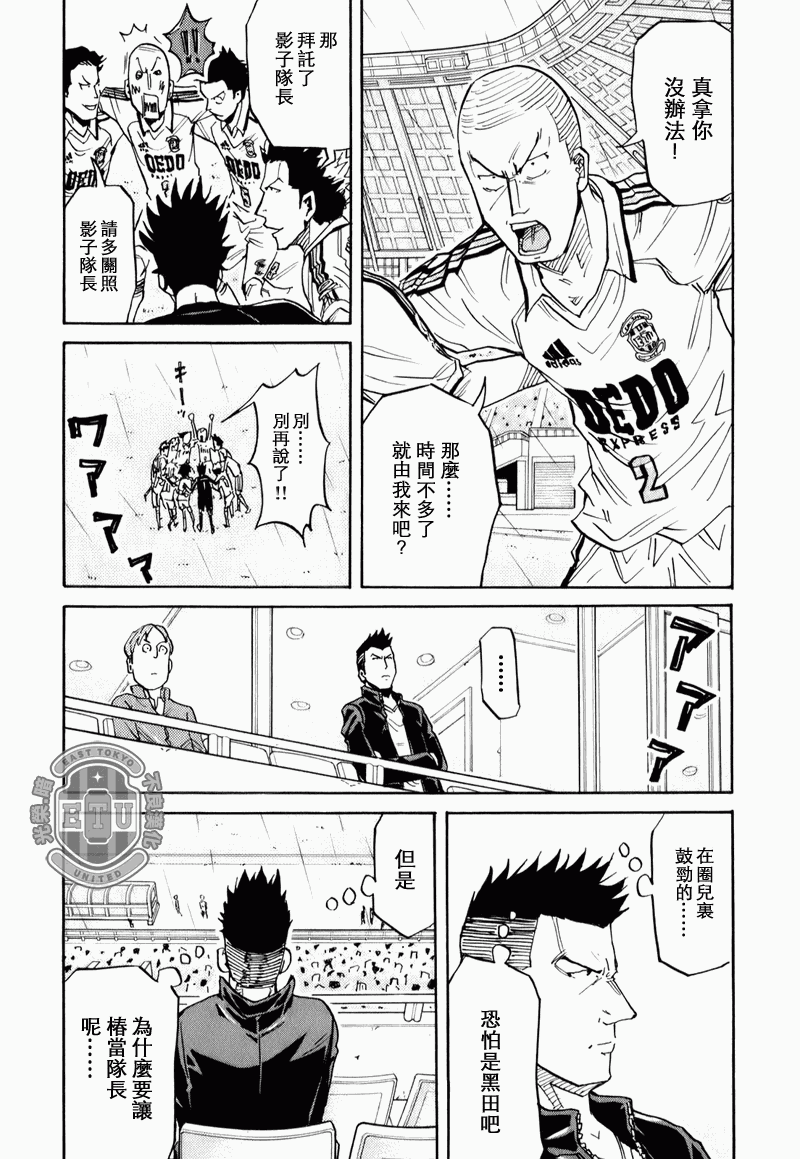 《逆转监督》漫画最新章节第90话免费下拉式在线观看章节第【16】张图片