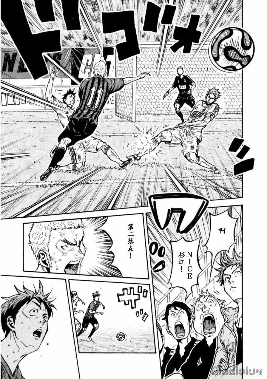 《逆转监督》漫画最新章节第339话免费下拉式在线观看章节第【16】张图片