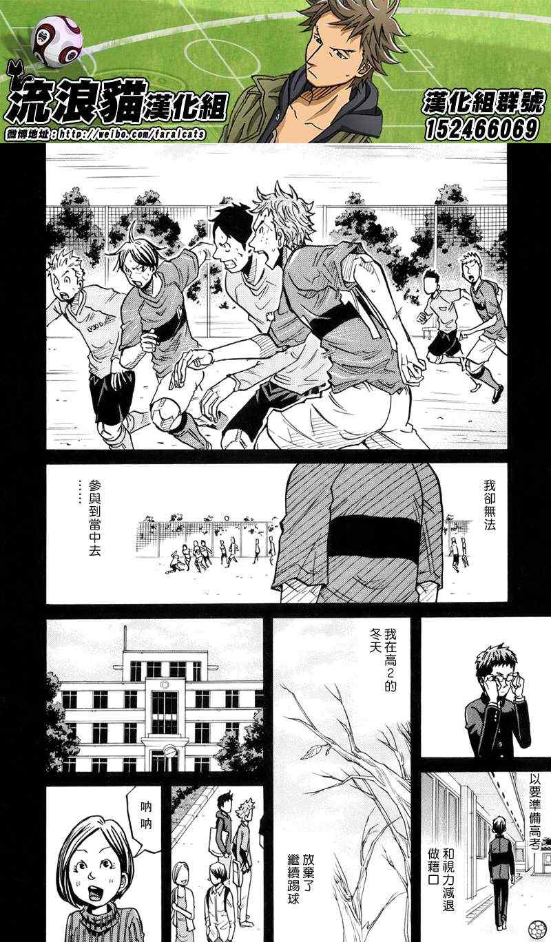 《逆转监督》漫画最新章节第189话免费下拉式在线观看章节第【14】张图片