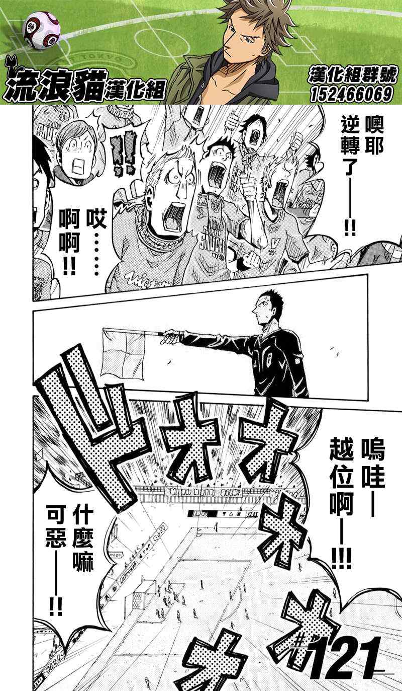 《逆转监督》漫画最新章节第121话免费下拉式在线观看章节第【2】张图片