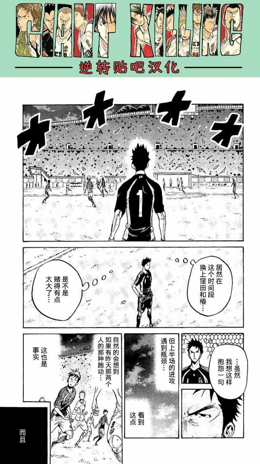 《逆转监督》漫画最新章节第379话免费下拉式在线观看章节第【14】张图片