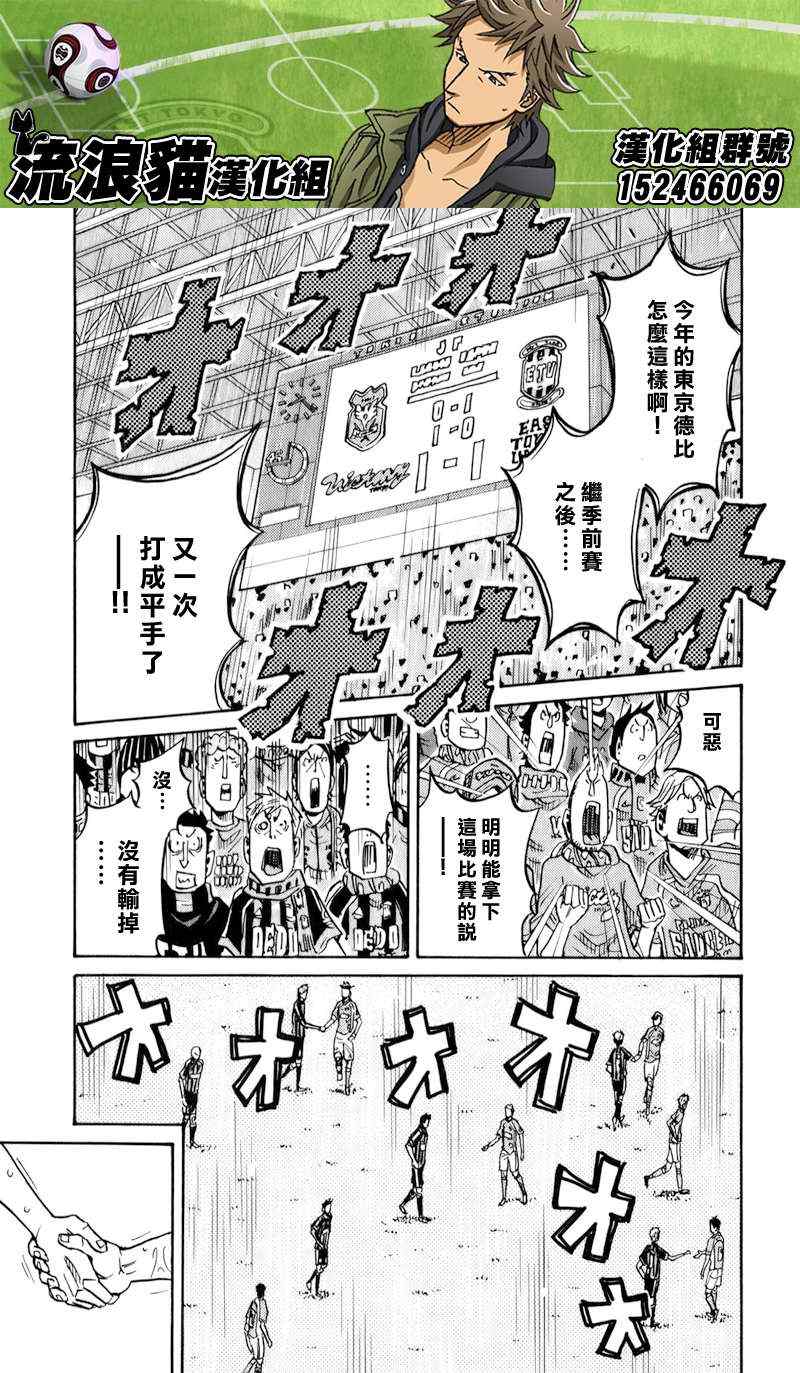 《逆转监督》漫画最新章节第122话免费下拉式在线观看章节第【3】张图片