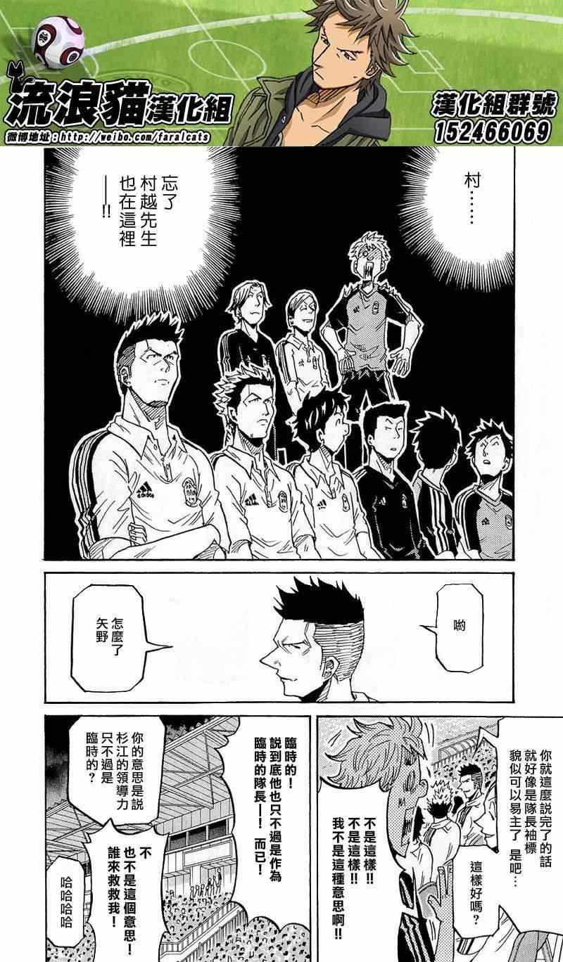 《逆转监督》漫画最新章节第217话免费下拉式在线观看章节第【10】张图片