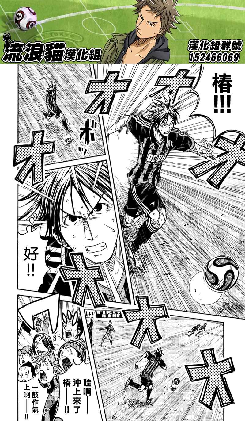 《逆转监督》漫画最新章节第115话免费下拉式在线观看章节第【8】张图片