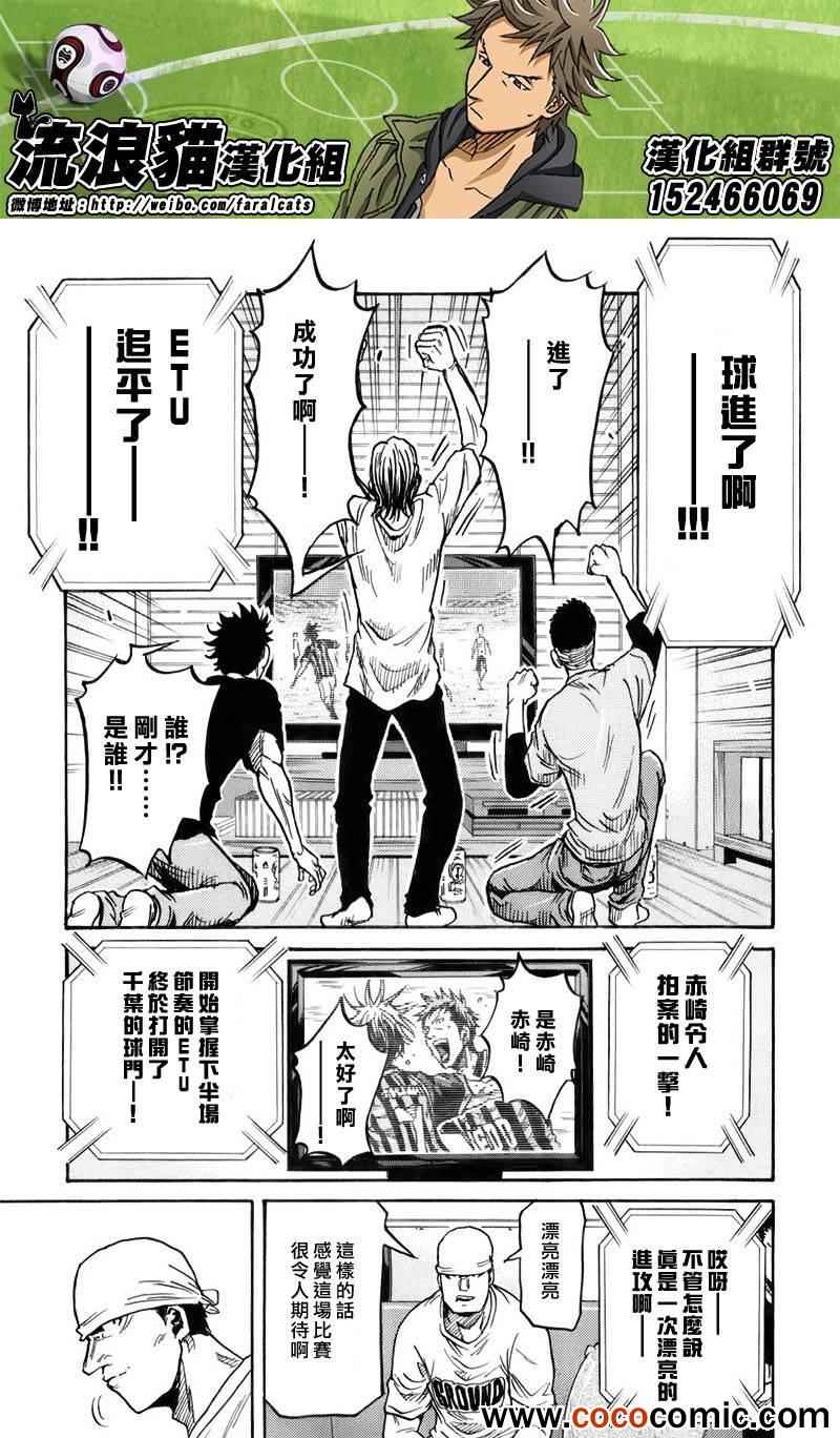 《逆转监督》漫画最新章节第257话免费下拉式在线观看章节第【3】张图片