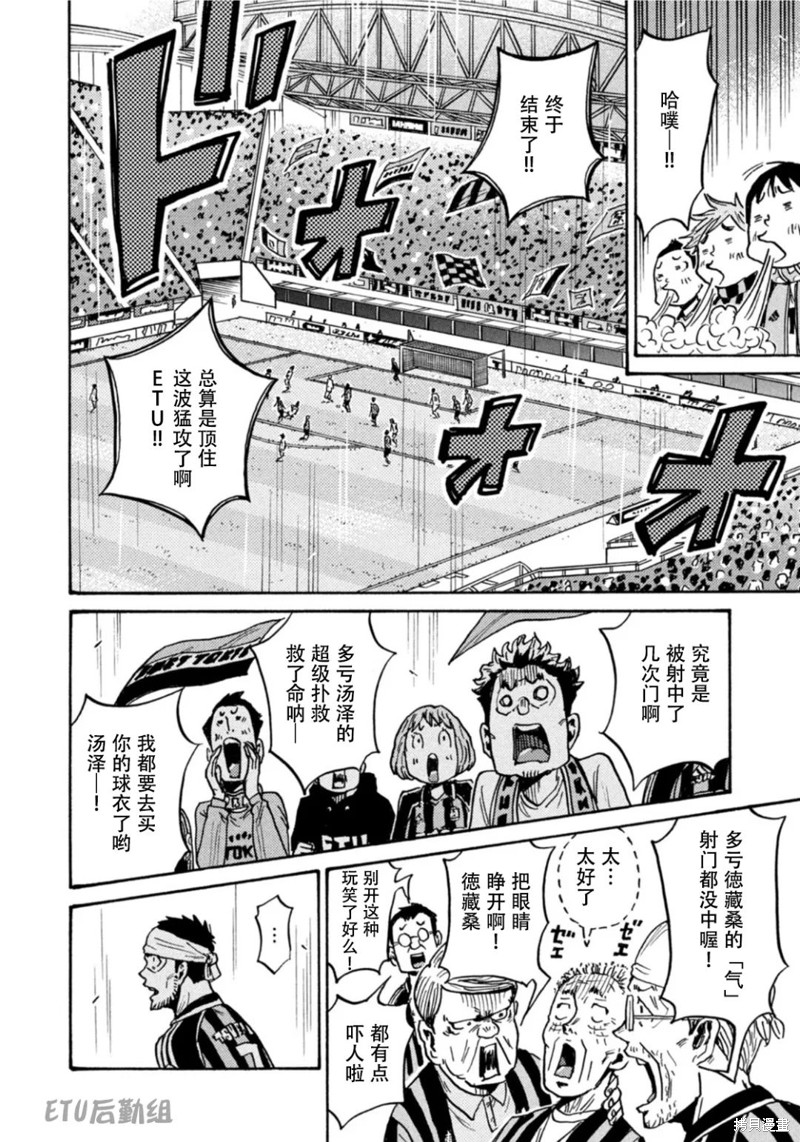 《逆转监督》漫画最新章节第612话免费下拉式在线观看章节第【7】张图片