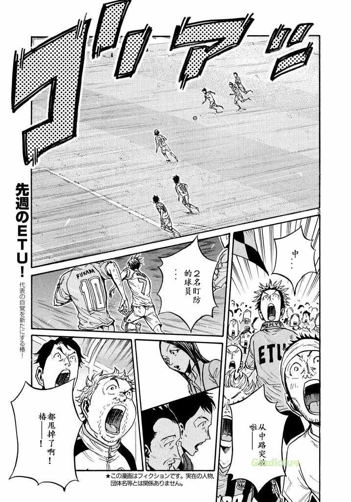 《逆转监督》漫画最新章节第455话免费下拉式在线观看章节第【3】张图片