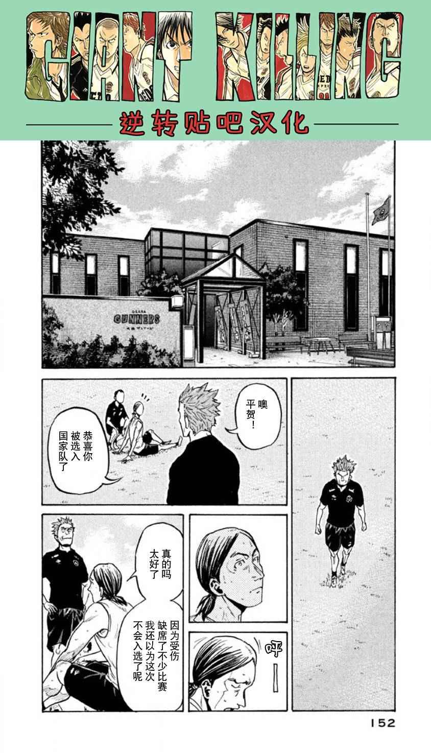 《逆转监督》漫画最新章节第354话免费下拉式在线观看章节第【16】张图片