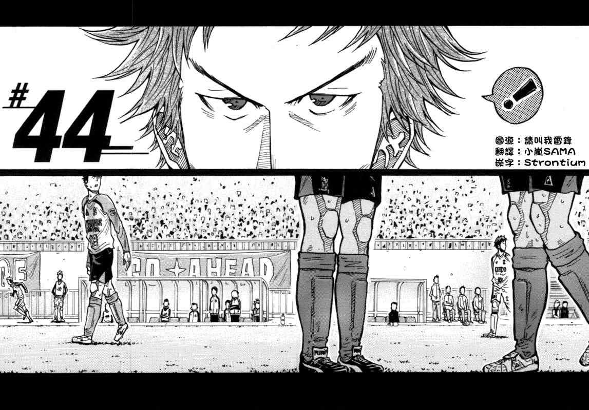 《逆转监督》漫画最新章节第44话免费下拉式在线观看章节第【2】张图片