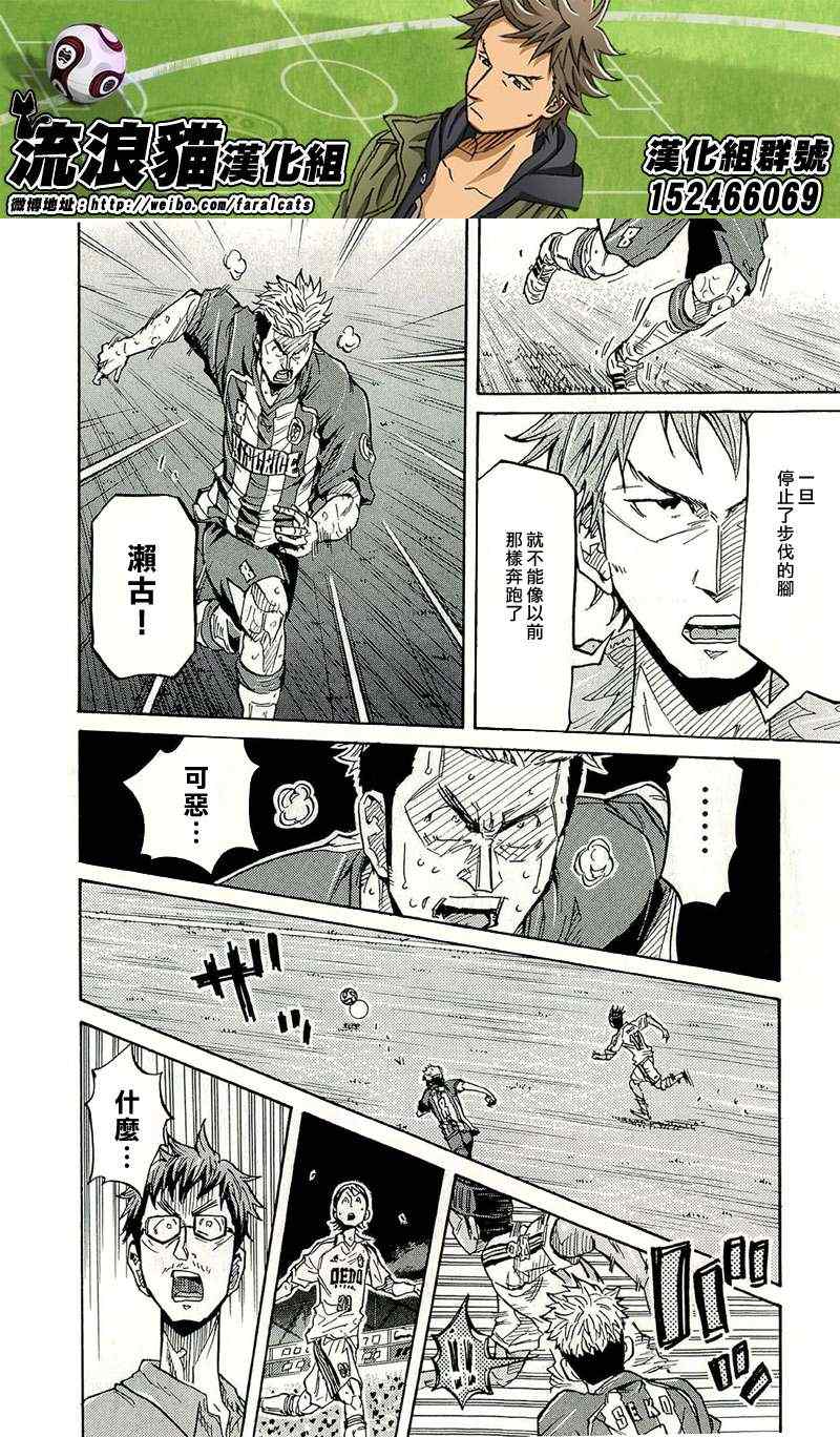 《逆转监督》漫画最新章节第208话免费下拉式在线观看章节第【15】张图片
