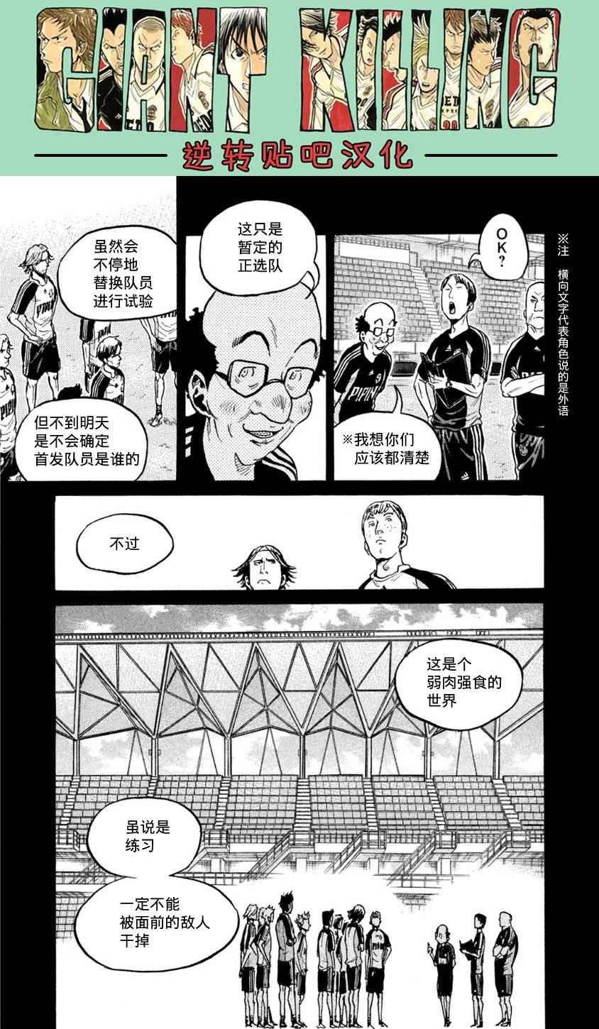 《逆转监督》漫画最新章节第359话免费下拉式在线观看章节第【3】张图片
