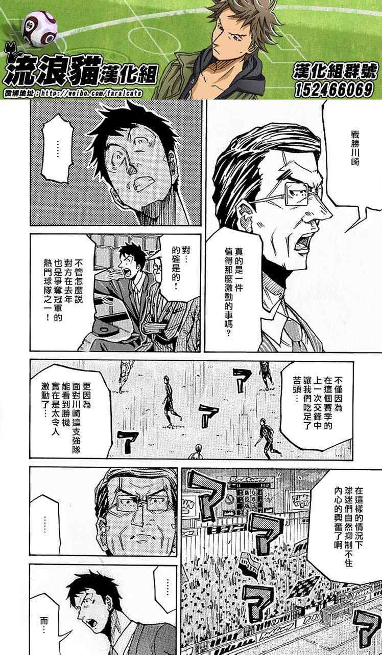 《逆转监督》漫画最新章节第230话免费下拉式在线观看章节第【6】张图片