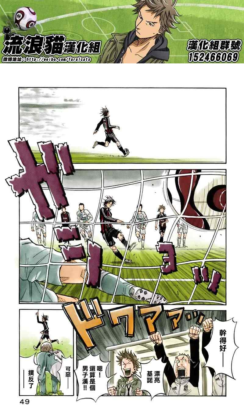 《逆转监督》漫画最新章节第50话免费下拉式在线观看章节第【3】张图片