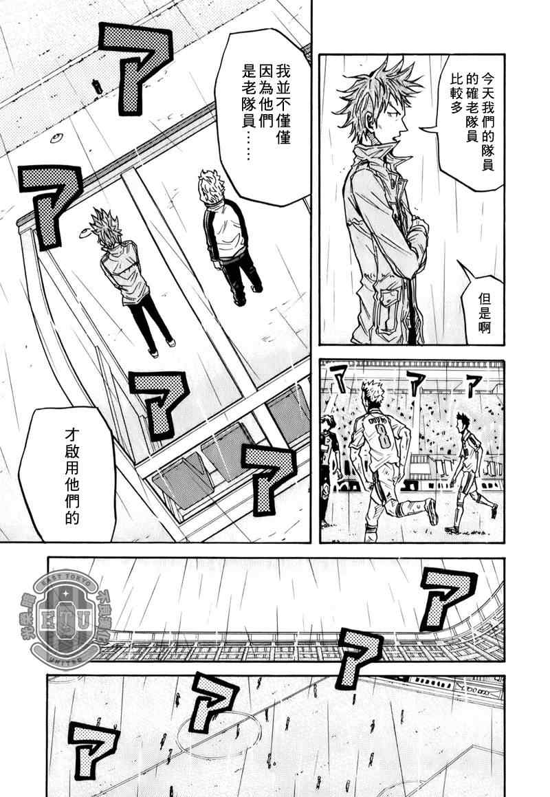 《逆转监督》漫画最新章节第95话免费下拉式在线观看章节第【13】张图片