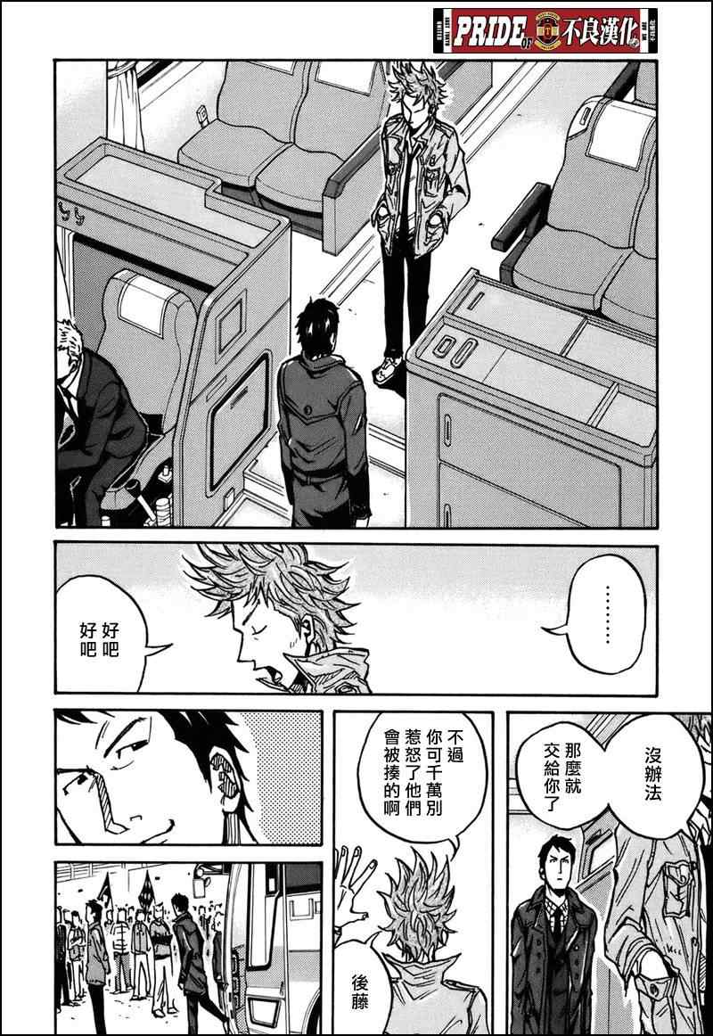 《逆转监督》漫画最新章节第34话免费下拉式在线观看章节第【21】张图片