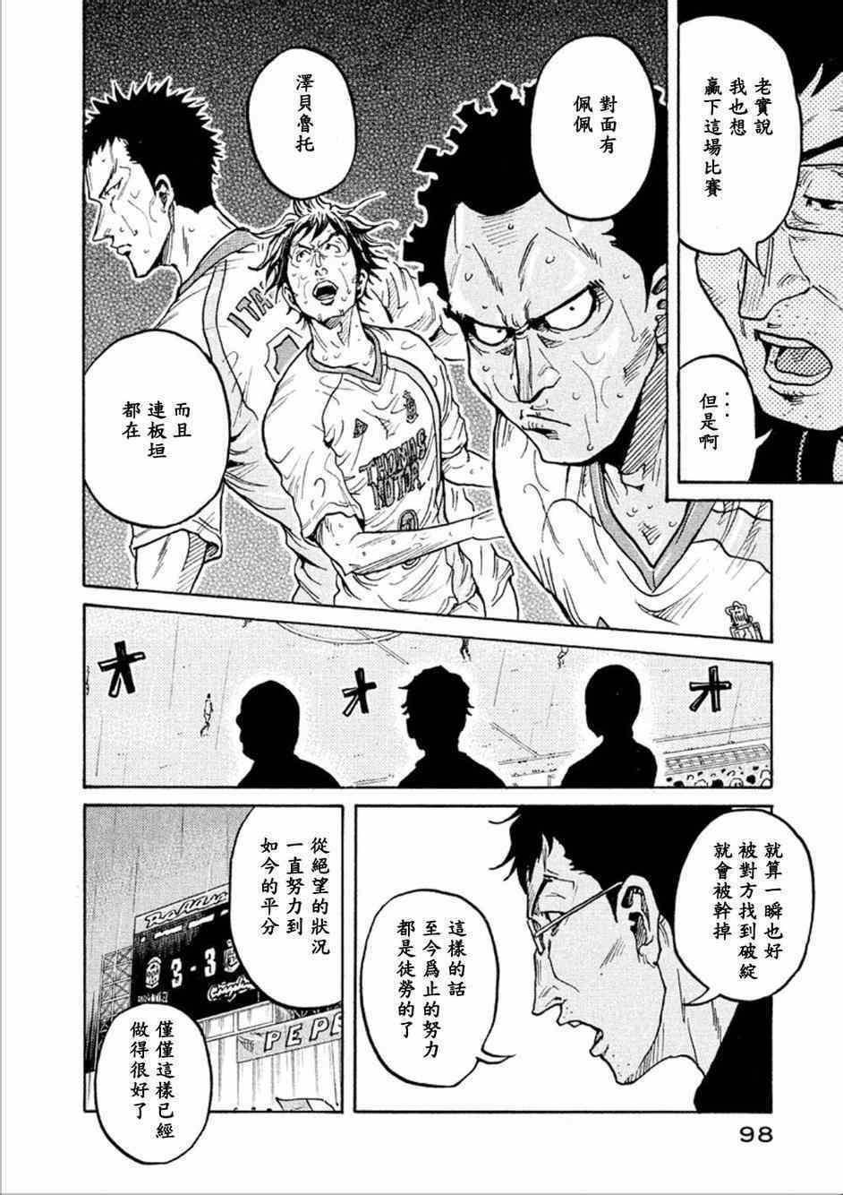 《逆转监督》漫画最新章节第322话免费下拉式在线观看章节第【8】张图片